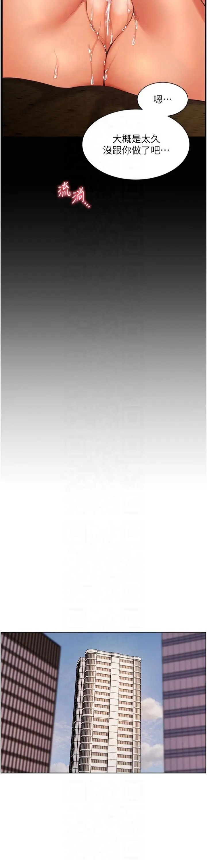 第30话  体验老公久违的爆发力_老师的亲密指导