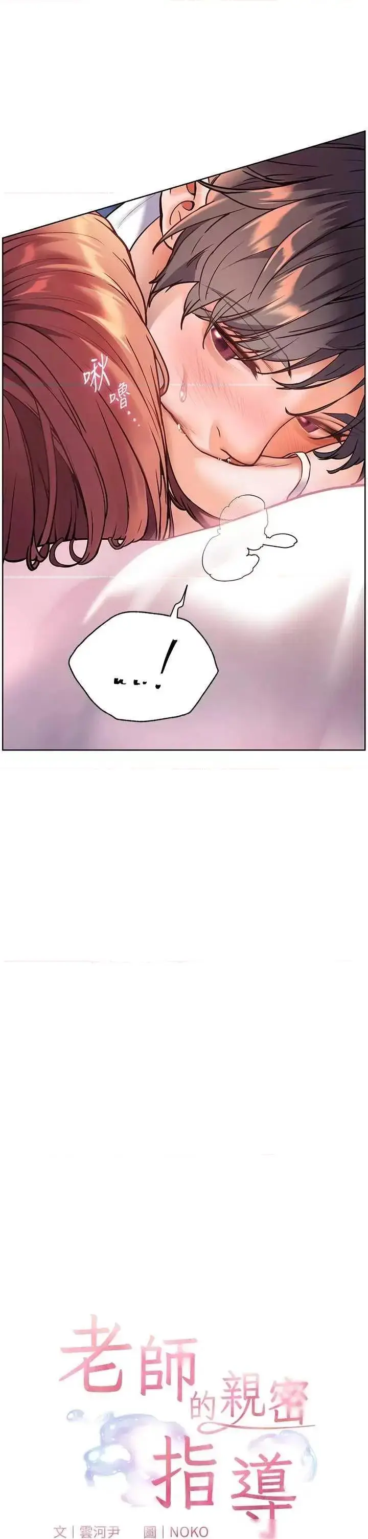 第29话  享受教科书级骑技_老师的亲密指导