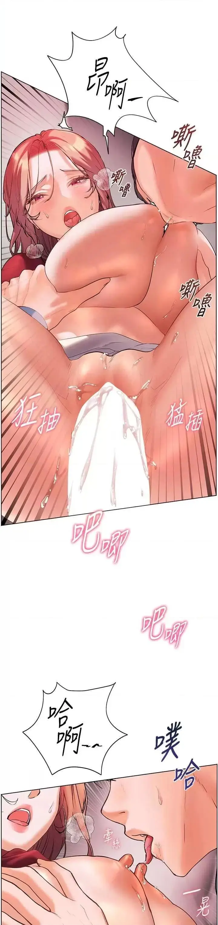 第29话  享受教科书级骑技_老师的亲密指导