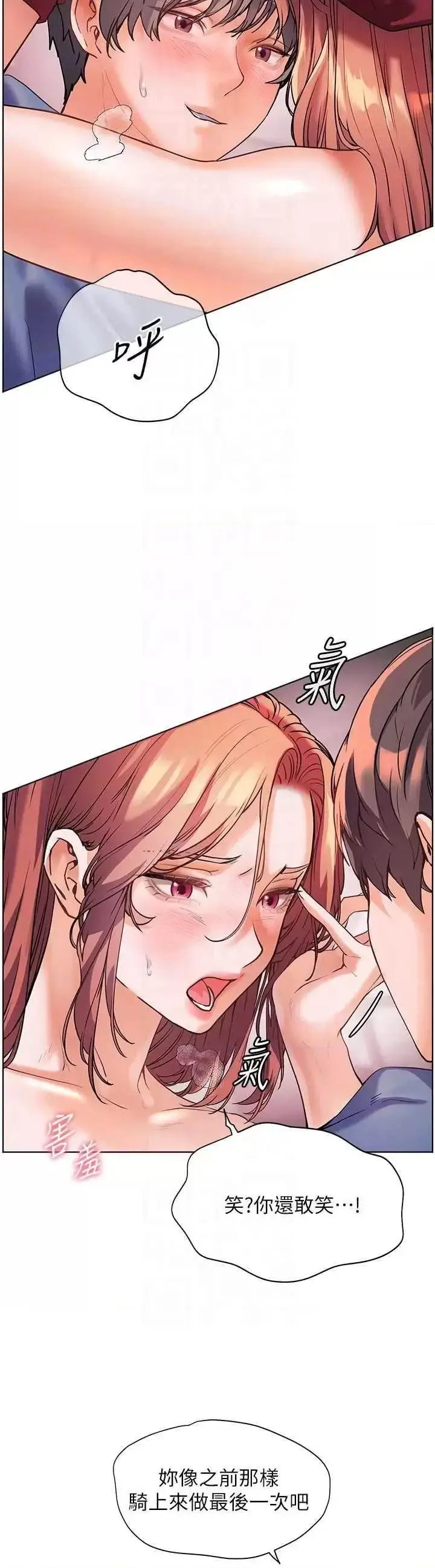 第29话  享受教科书级骑技_老师的亲密指导