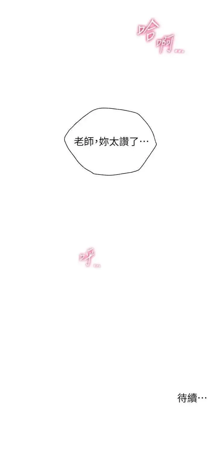 第29话  享受教科书级骑技_老师的亲密指导