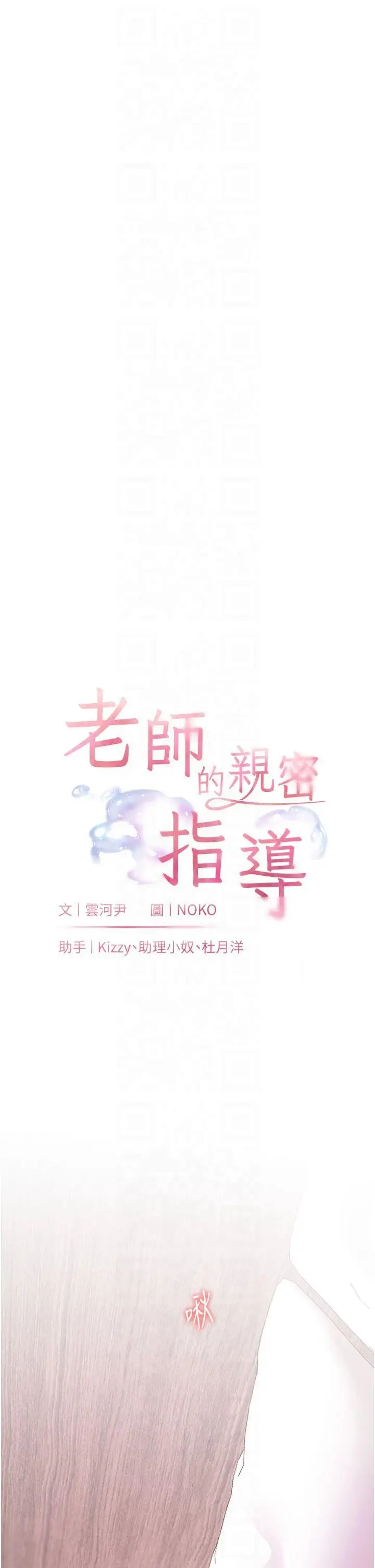第28话  震碎床脚的生勐车速_老师的亲密指导