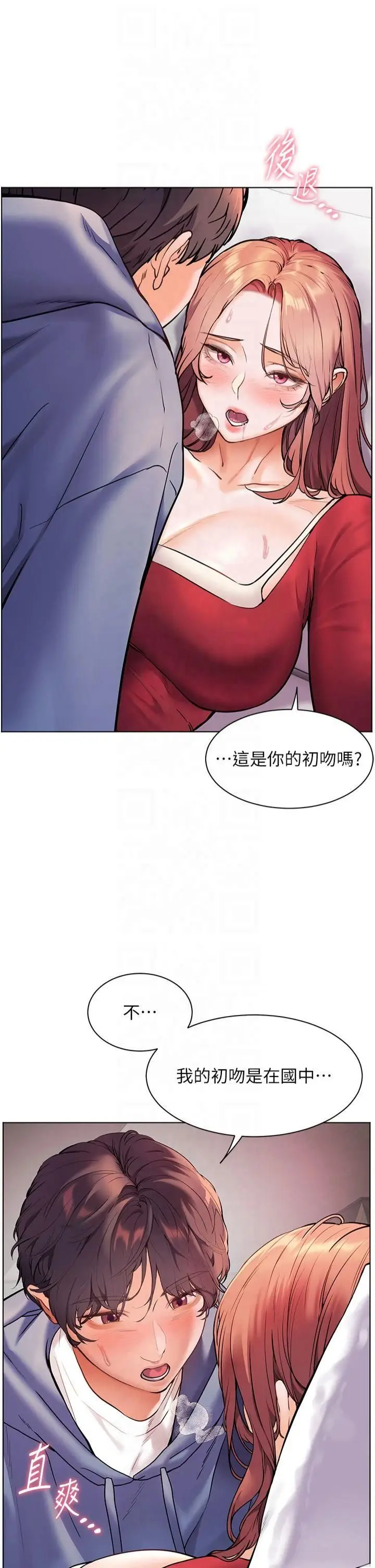 第28话  震碎床脚的生勐车速_老师的亲密指导