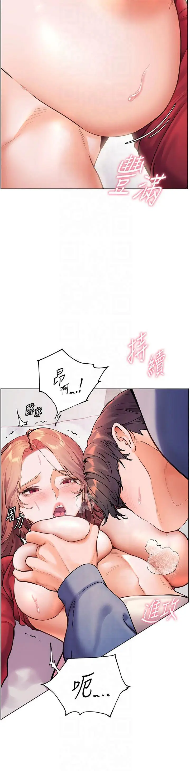 第28话  震碎床脚的生勐车速_老师的亲密指导