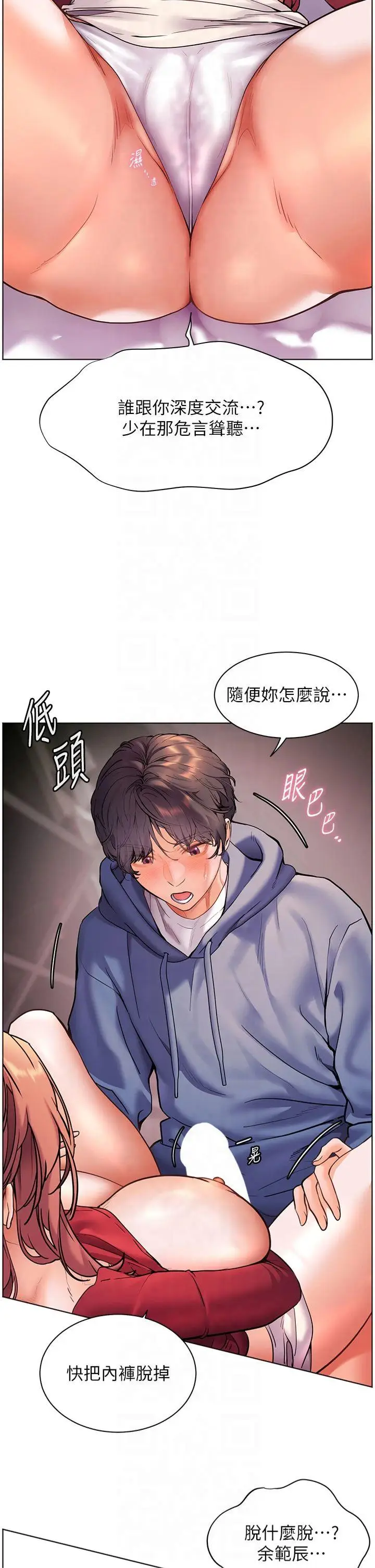第28话  震碎床脚的生勐车速_老师的亲密指导