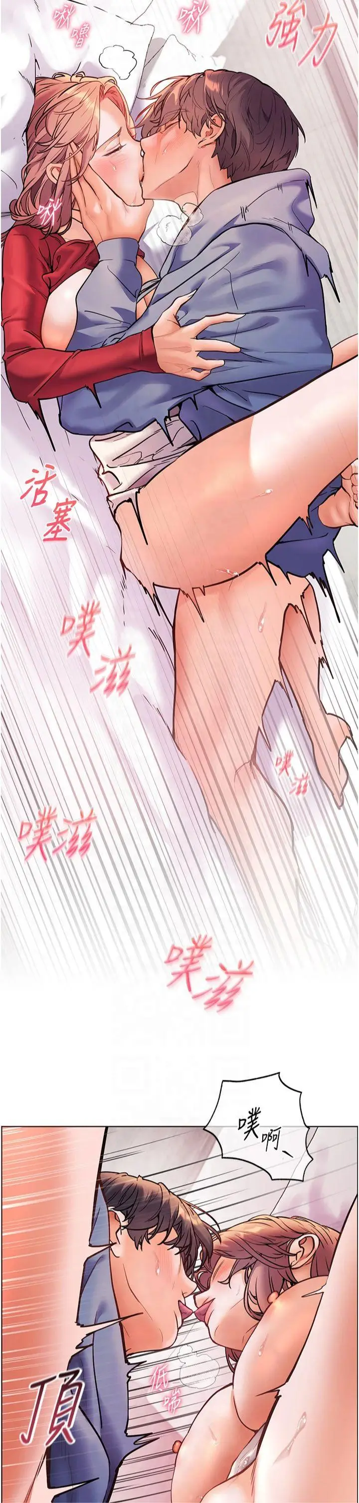 第28话  震碎床脚的生勐车速_老师的亲密指导