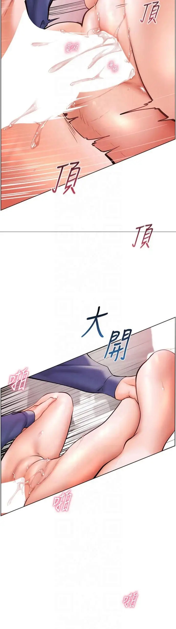 第28话  震碎床脚的生勐车速_老师的亲密指导