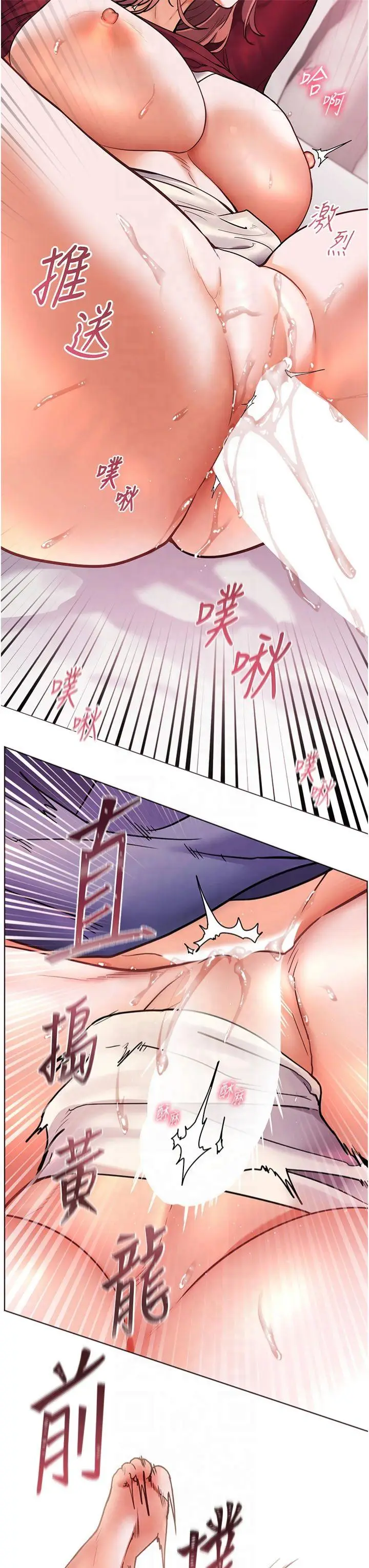 第28话  震碎床脚的生勐车速_老师的亲密指导