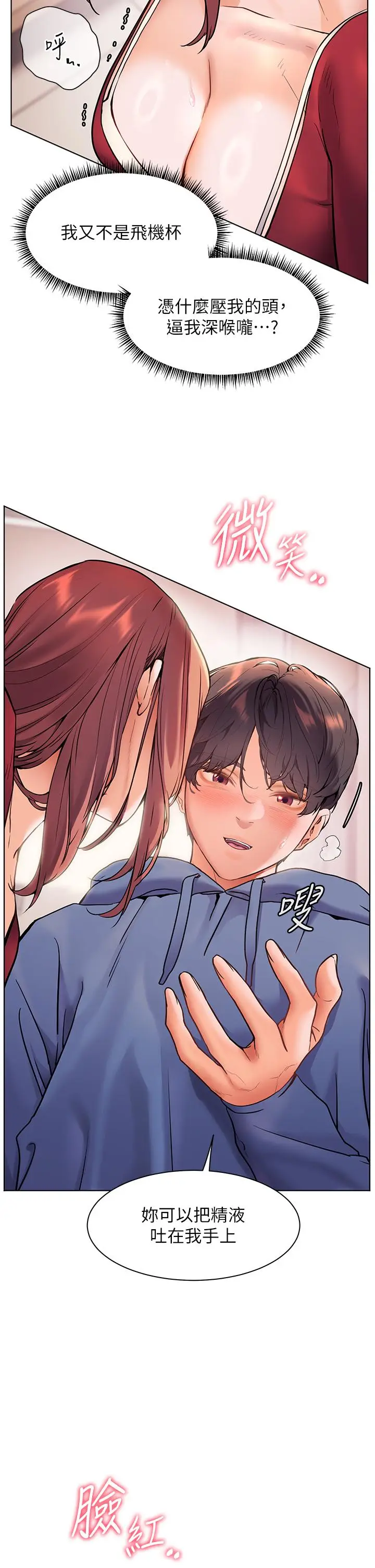 第27话  新砲点激情再战_老师的亲密指导