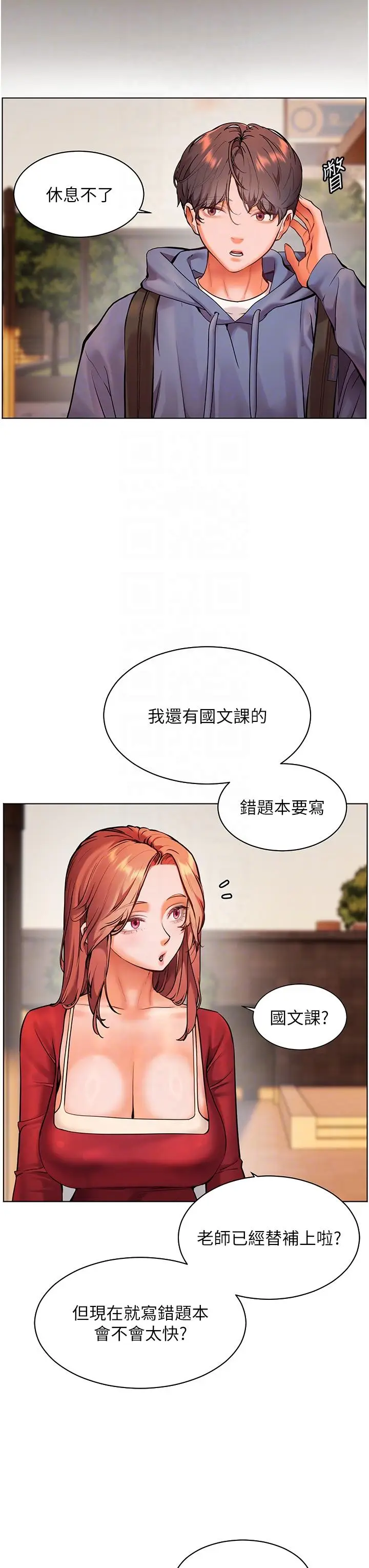 第27话  新砲点激情再战_老师的亲密指导
