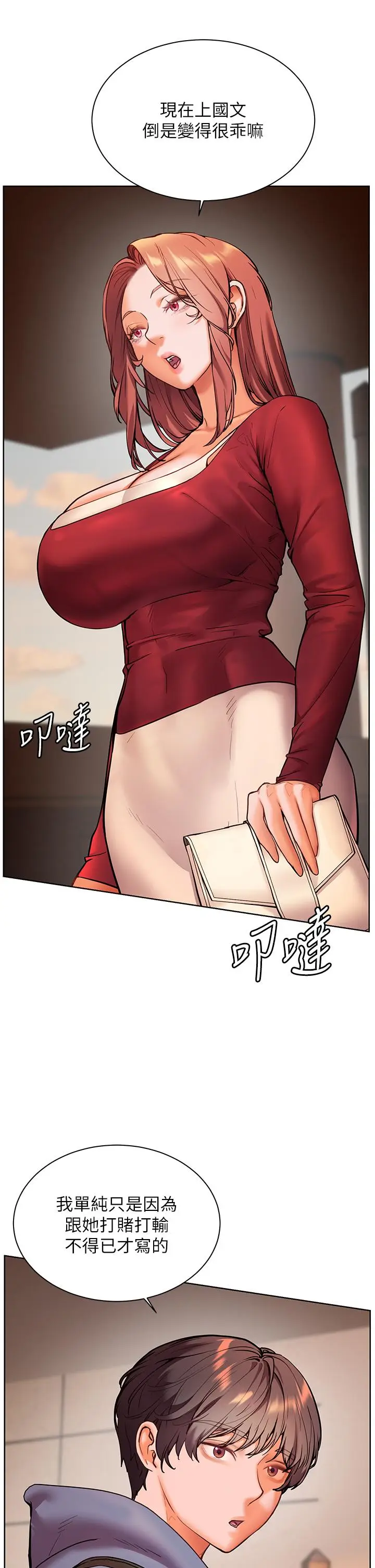 第27话  新砲点激情再战_老师的亲密指导