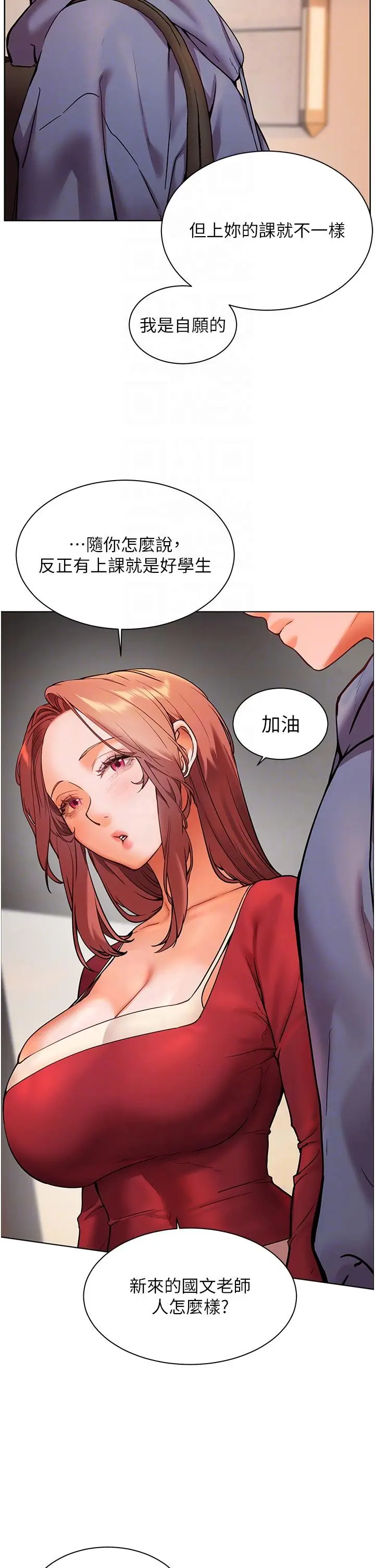 第27话  新砲点激情再战_老师的亲密指导