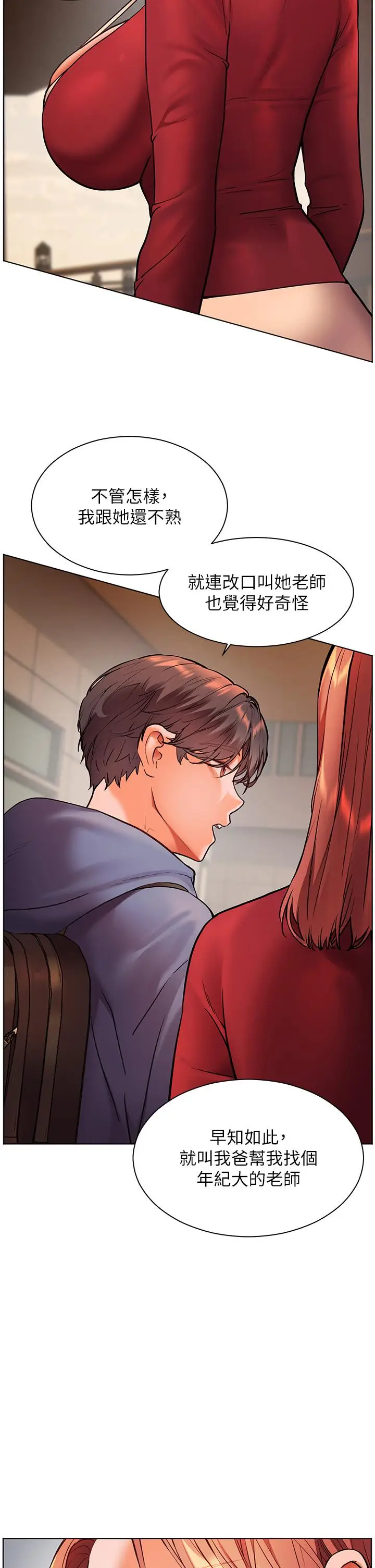 第27话  新砲点激情再战_老师的亲密指导