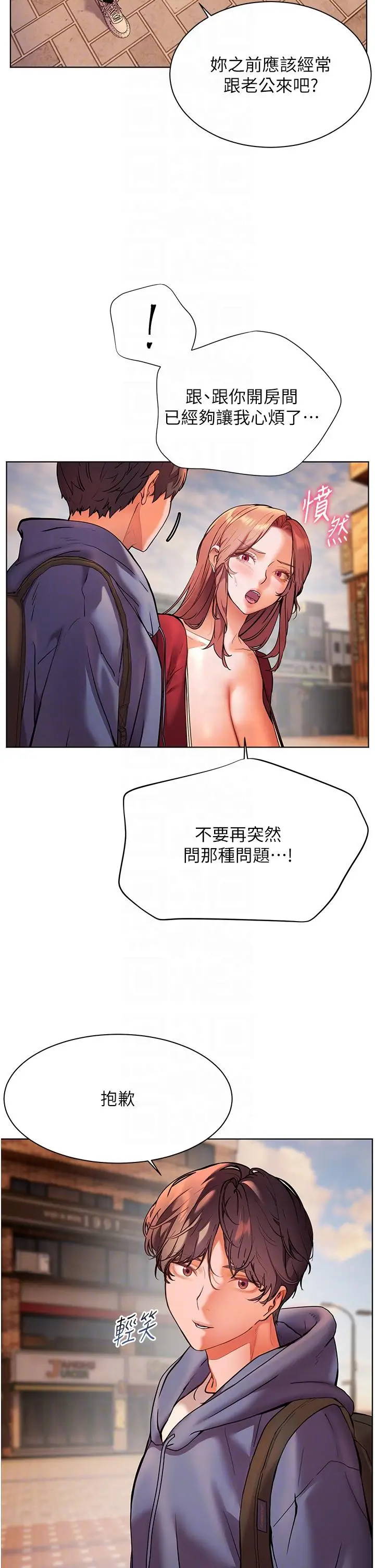 第27话  新砲点激情再战_老师的亲密指导