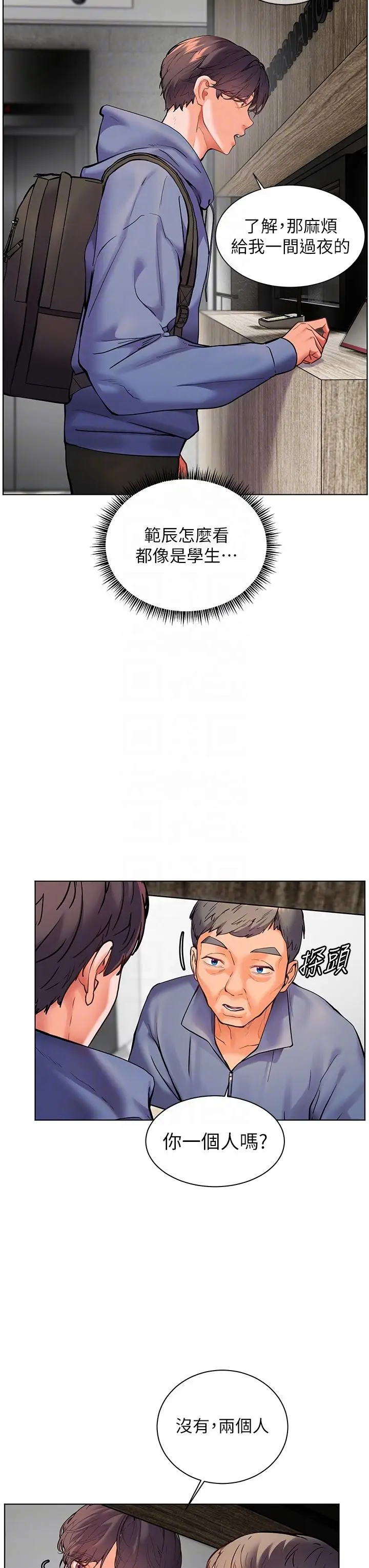 第27话  新砲点激情再战_老师的亲密指导