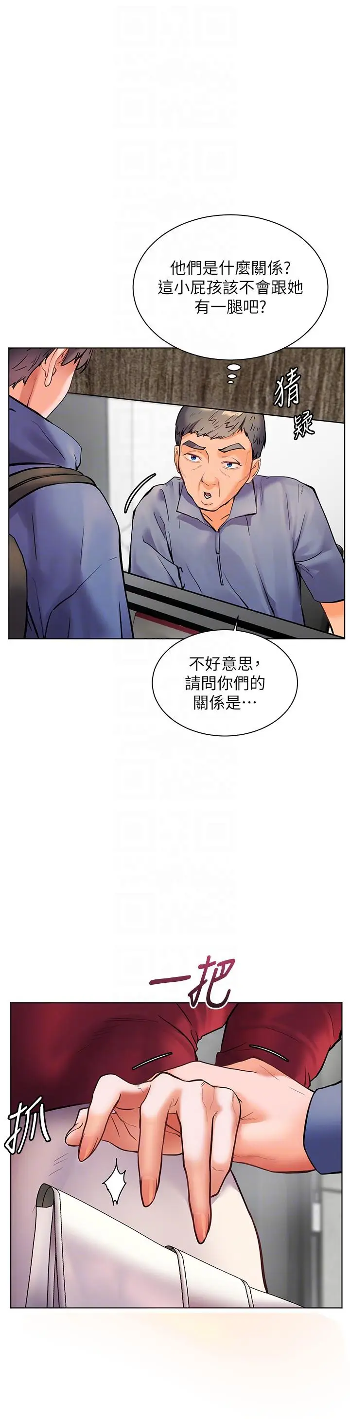 第27话  新砲点激情再战_老师的亲密指导