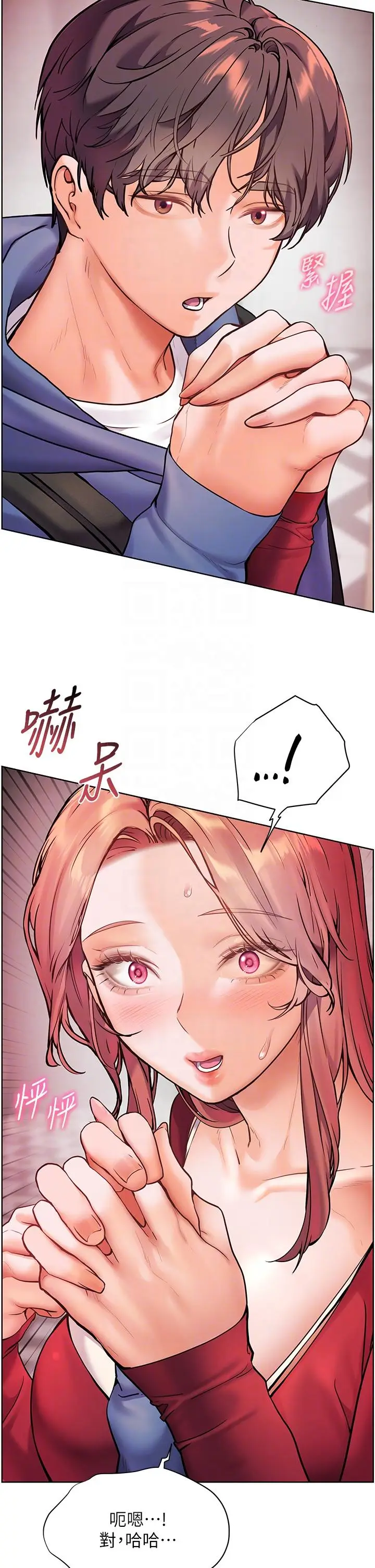 第27话  新砲点激情再战_老师的亲密指导