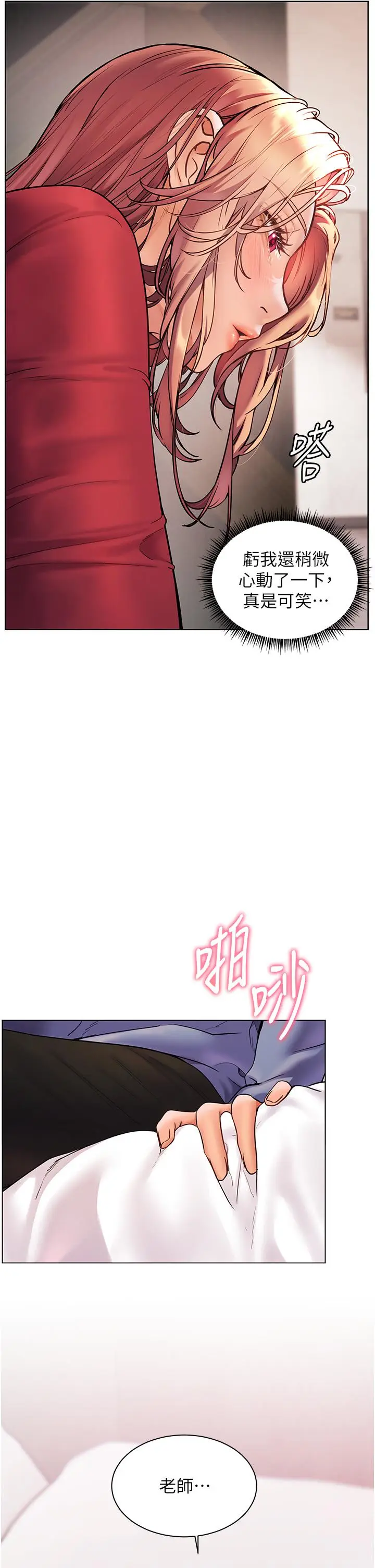 第27话  新砲点激情再战_老师的亲密指导