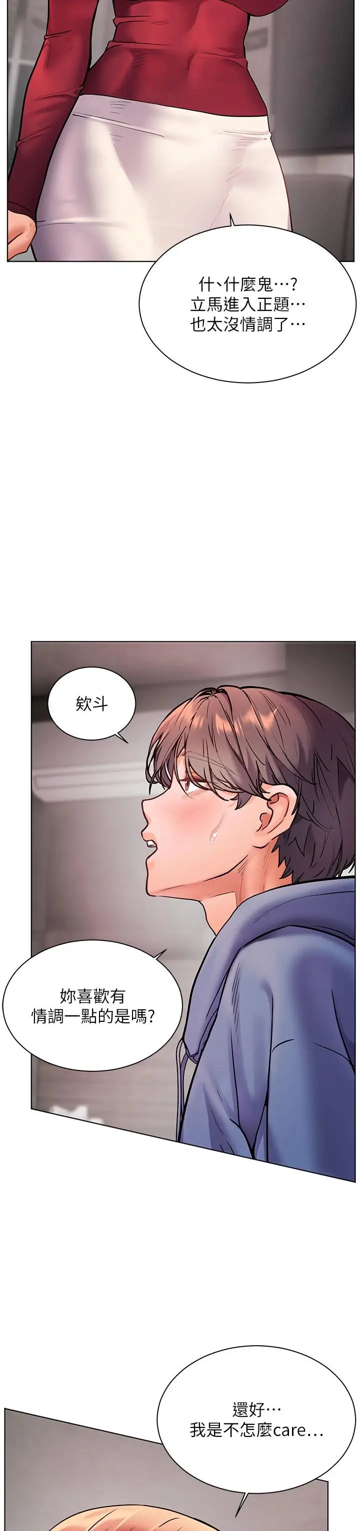 第27话  新砲点激情再战_老师的亲密指导