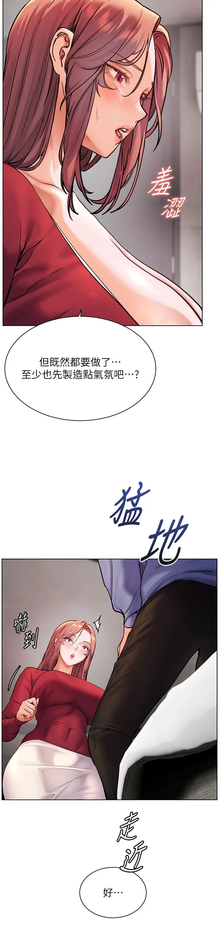 第27话  新砲点激情再战_老师的亲密指导