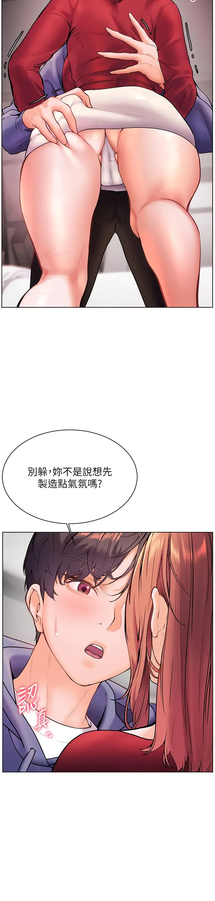 第27话  新砲点激情再战_老师的亲密指导