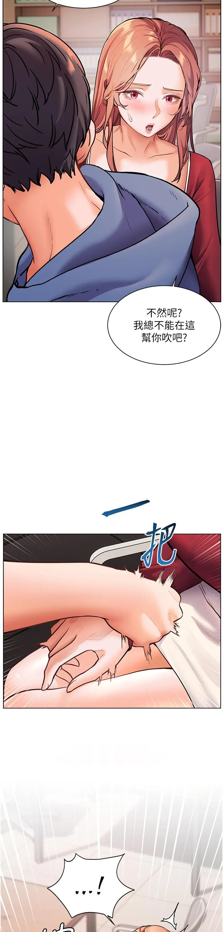 第26话  老公级的激情待遇_老师的亲密指导