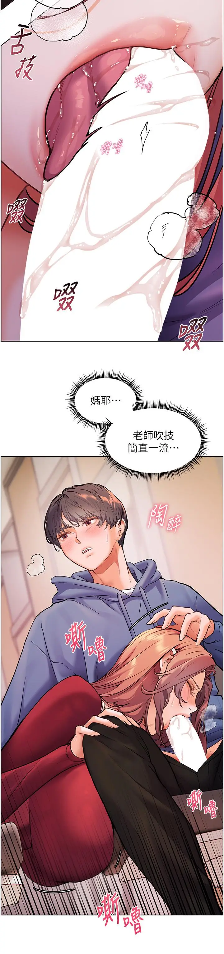 第26话  老公级的激情待遇_老师的亲密指导