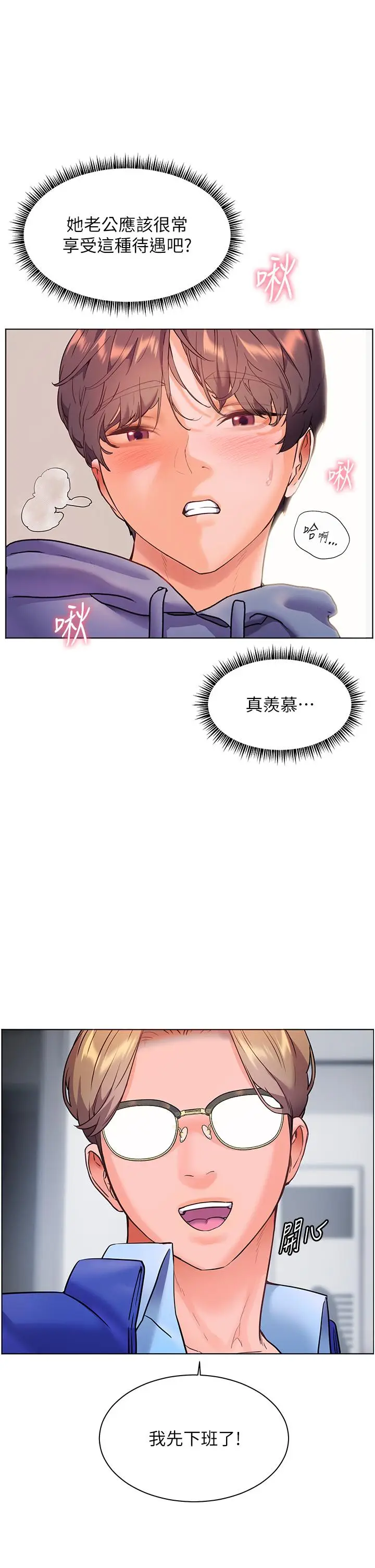第26话  老公级的激情待遇_老师的亲密指导