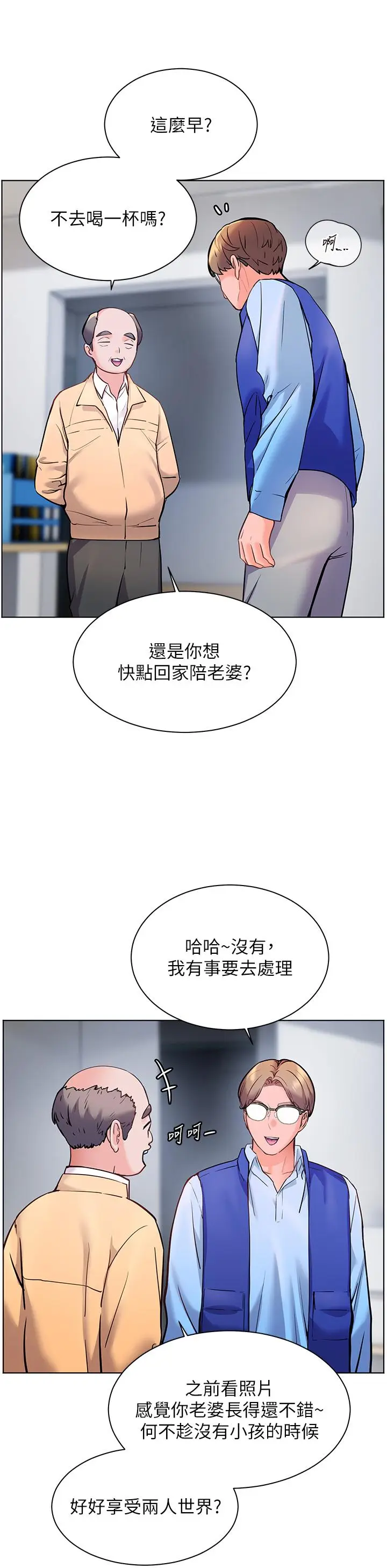 第26话  老公级的激情待遇_老师的亲密指导