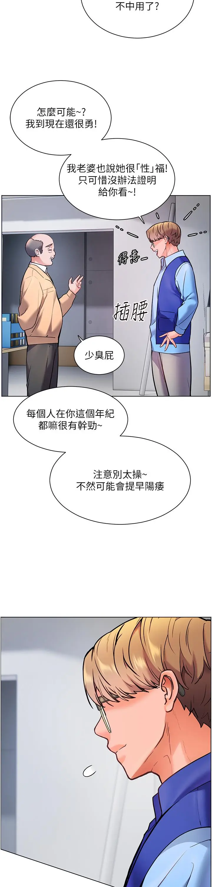 第26话  老公级的激情待遇_老师的亲密指导