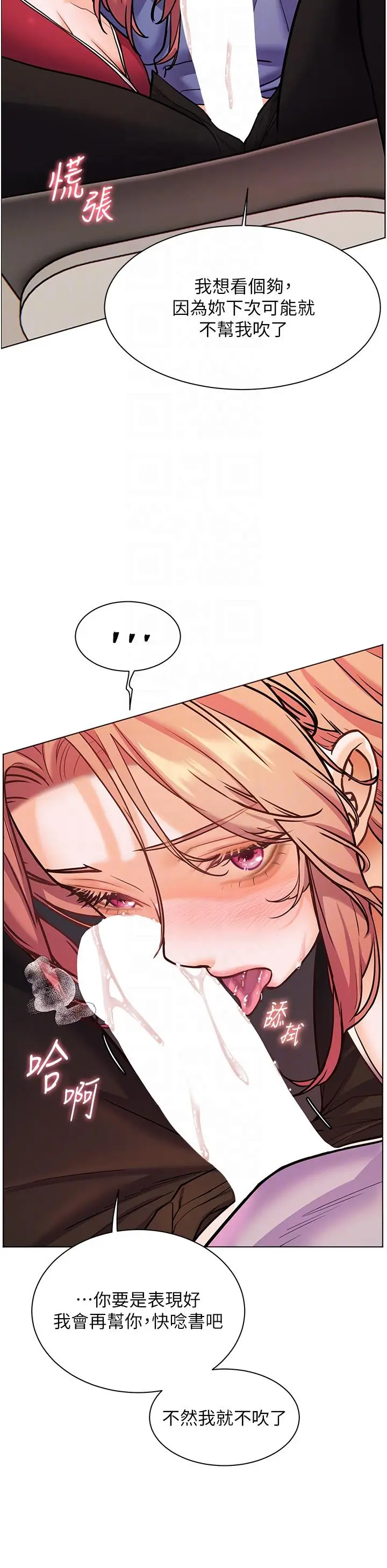 第26话  老公级的激情待遇_老师的亲密指导