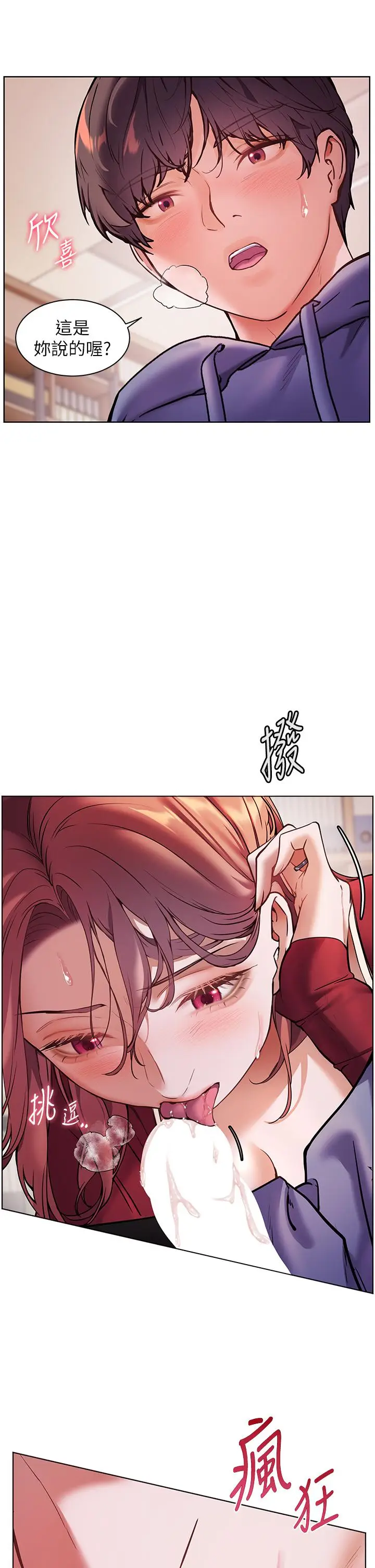 第26话  老公级的激情待遇_老师的亲密指导