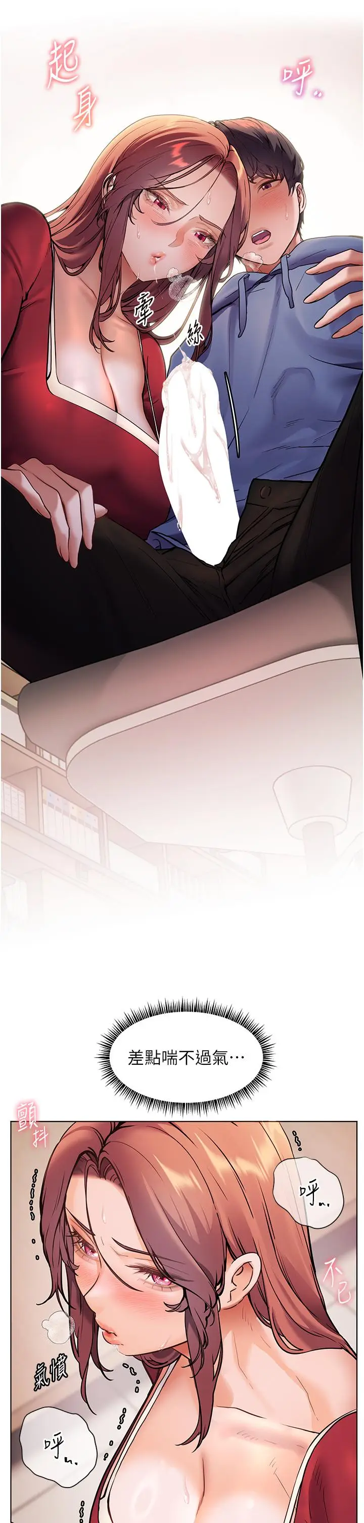 第26话  老公级的激情待遇_老师的亲密指导
