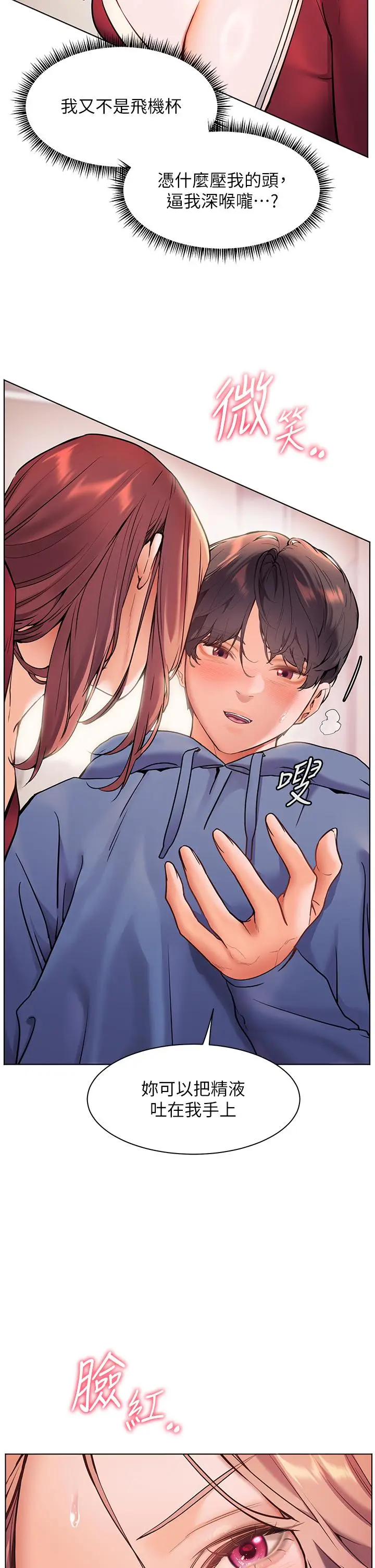 第26话  老公级的激情待遇_老师的亲密指导