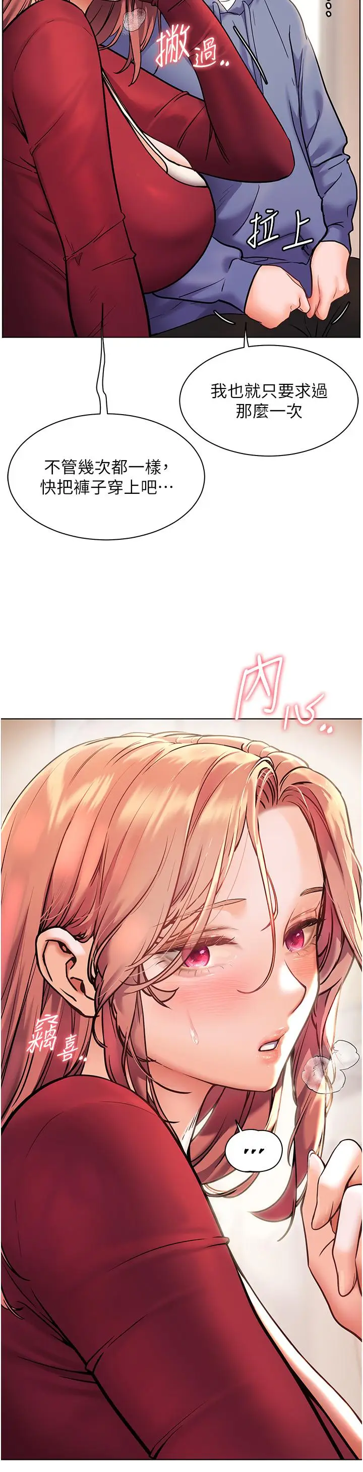 第26话  老公级的激情待遇_老师的亲密指导