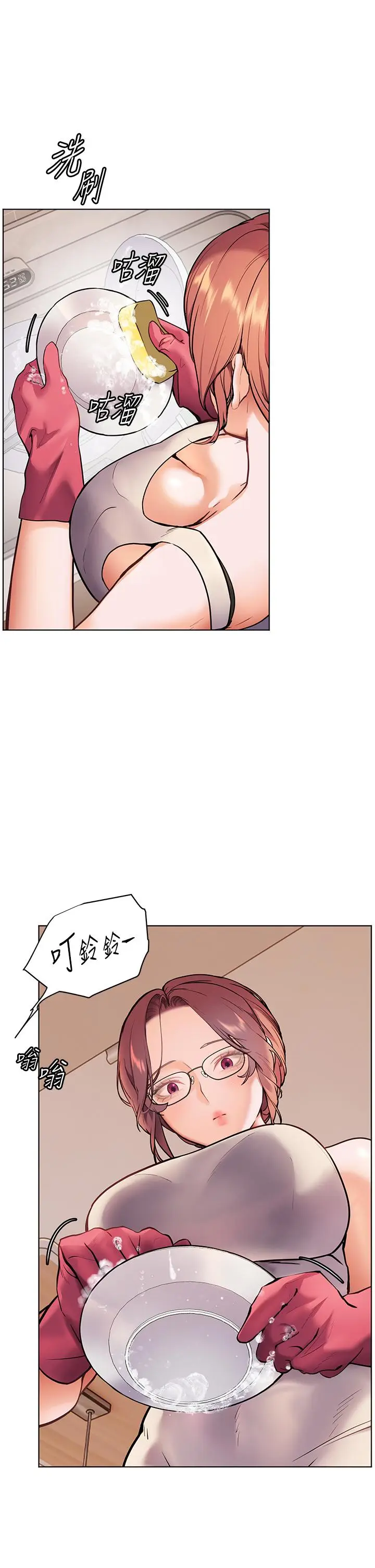 第25话  遇到不会，老师帮「解」_老师的亲密指导