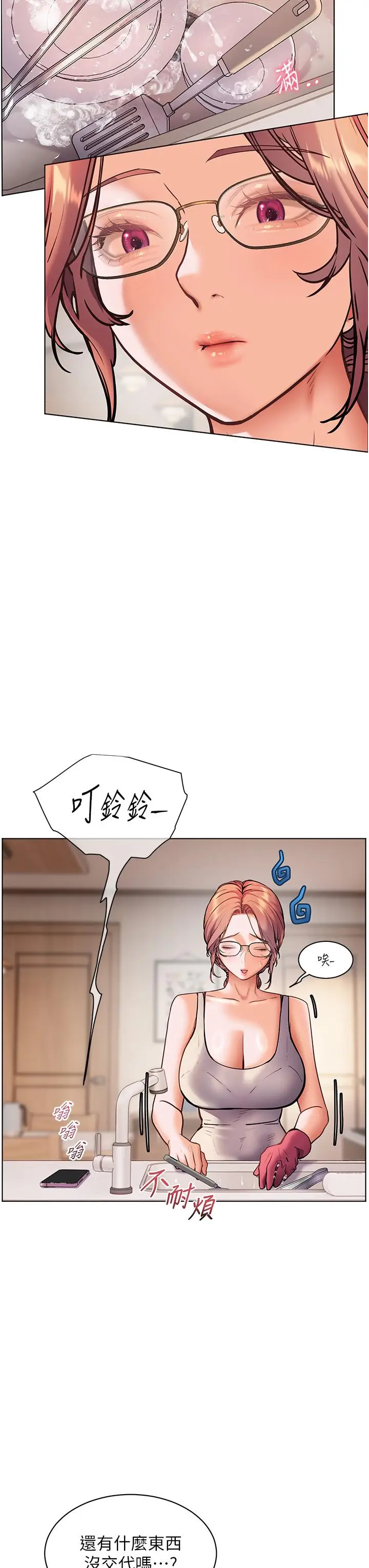 第25话  遇到不会，老师帮「解」_老师的亲密指导