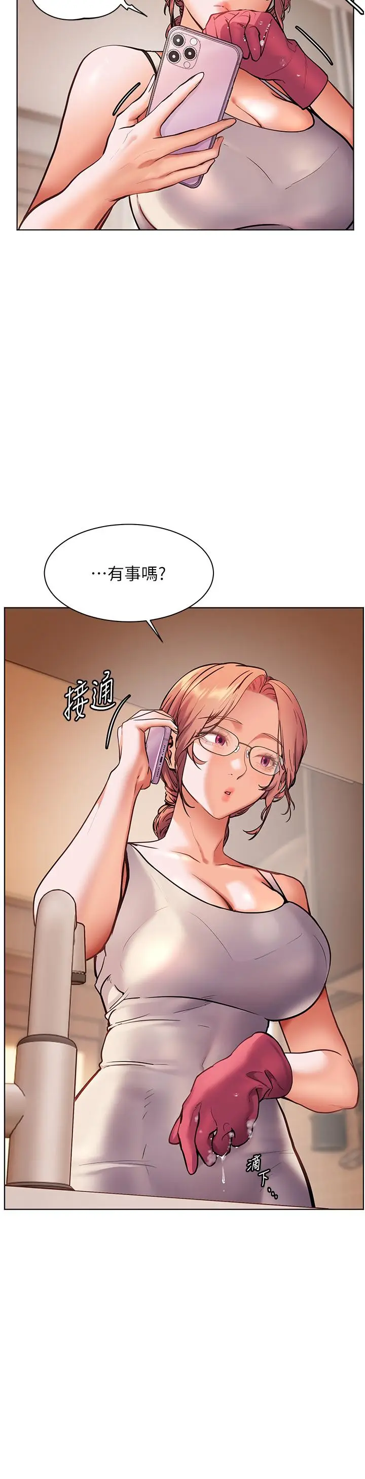 第25话  遇到不会，老师帮「解」_老师的亲密指导