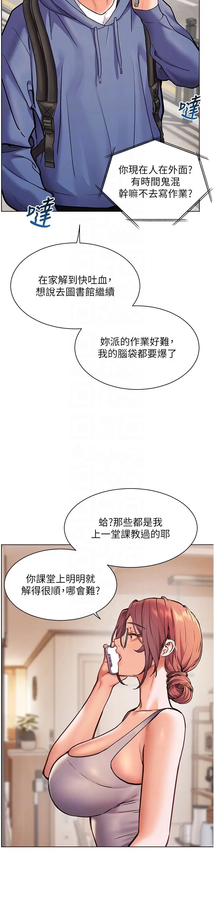 第25话  遇到不会，老师帮「解」_老师的亲密指导