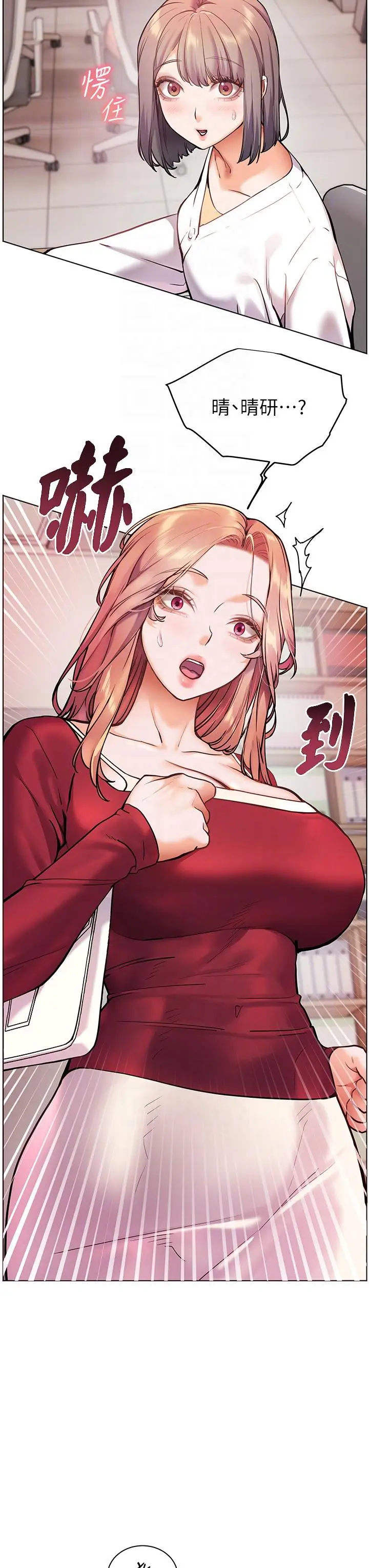 第25话  遇到不会，老师帮「解」_老师的亲密指导