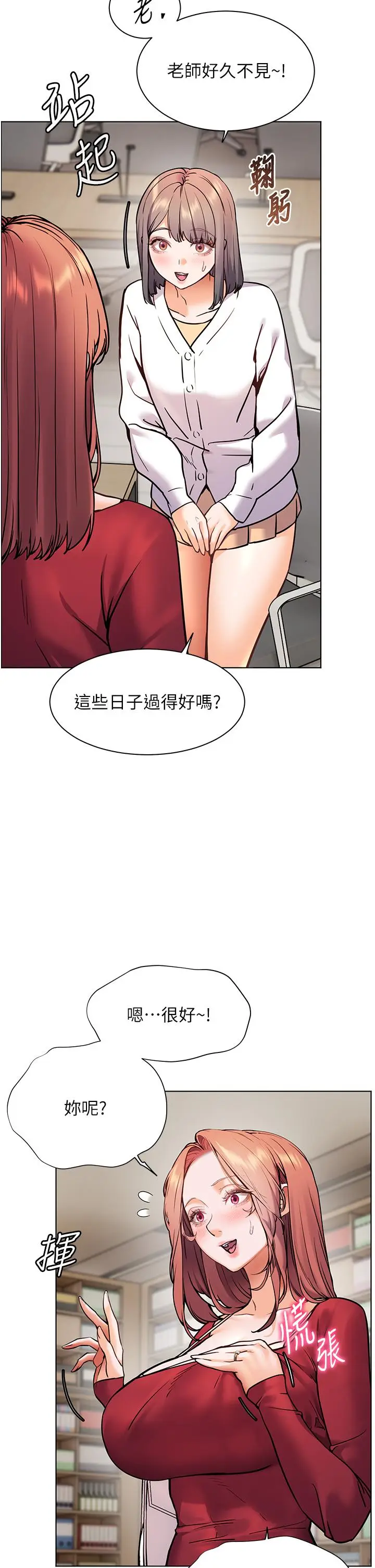 第25话  遇到不会，老师帮「解」_老师的亲密指导