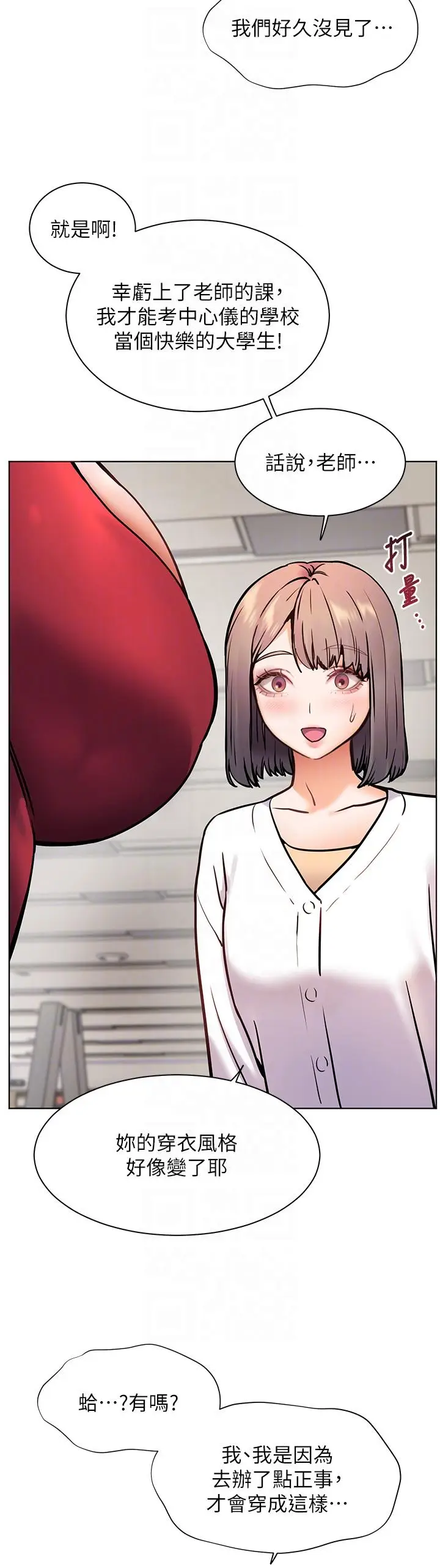 第25话  遇到不会，老师帮「解」_老师的亲密指导