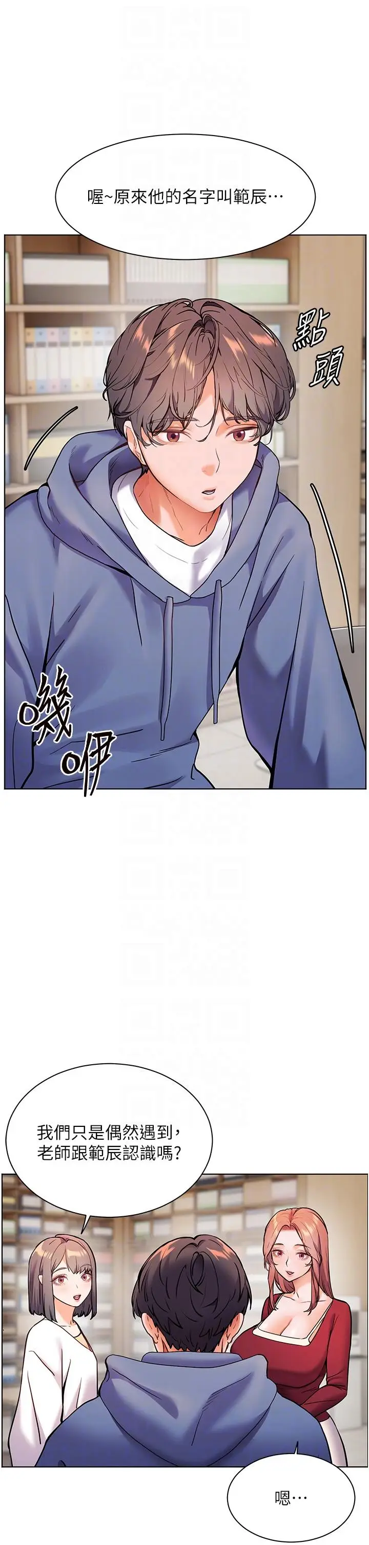 第25话  遇到不会，老师帮「解」_老师的亲密指导