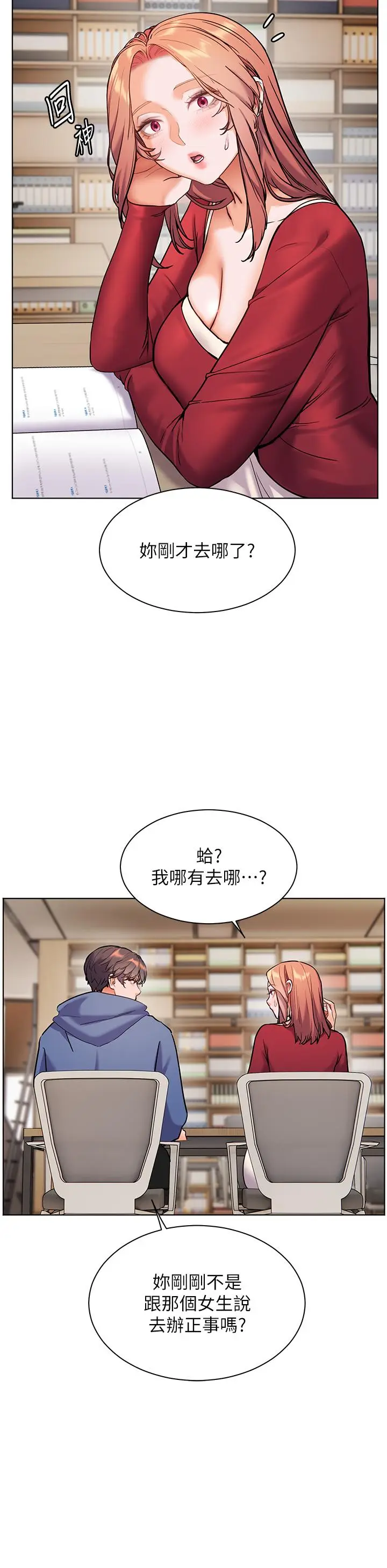 第25话  遇到不会，老师帮「解」_老师的亲密指导