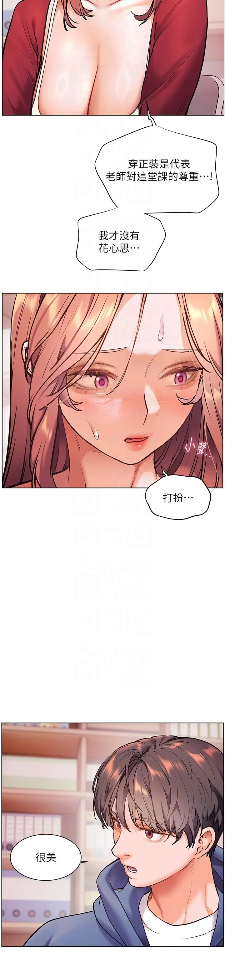 第25话  遇到不会，老师帮「解」_老师的亲密指导