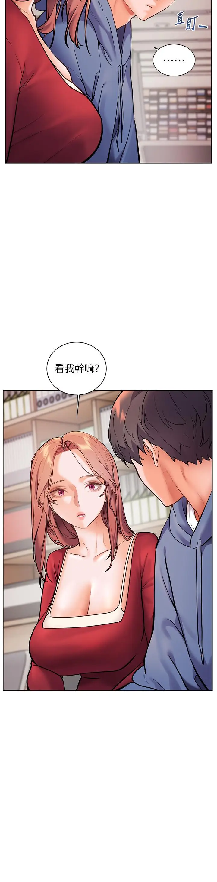 第25话  遇到不会，老师帮「解」_老师的亲密指导