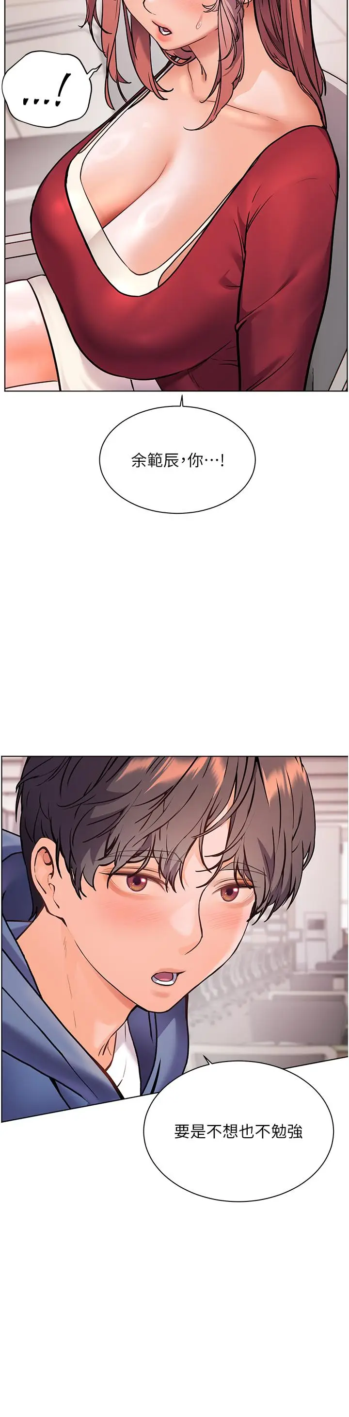 第25话  遇到不会，老师帮「解」_老师的亲密指导