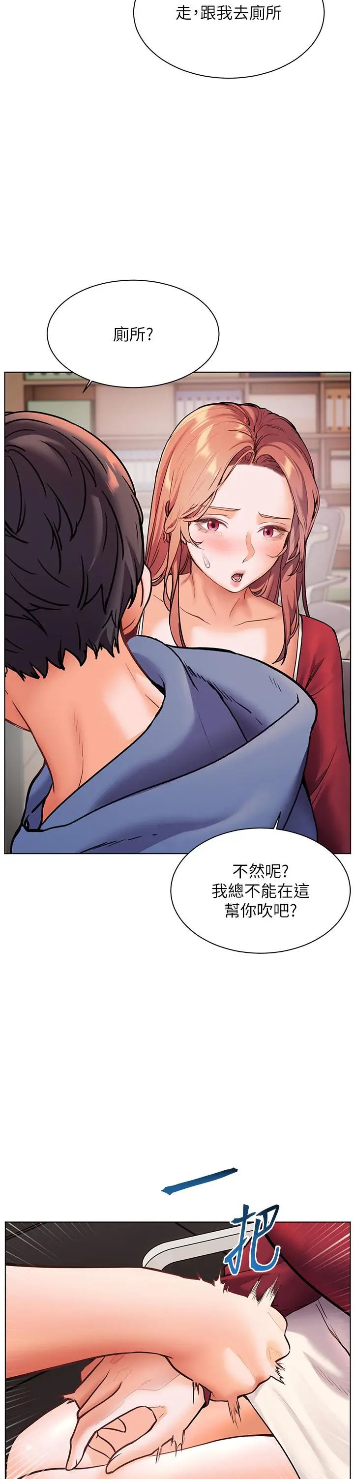 第25话  遇到不会，老师帮「解」_老师的亲密指导