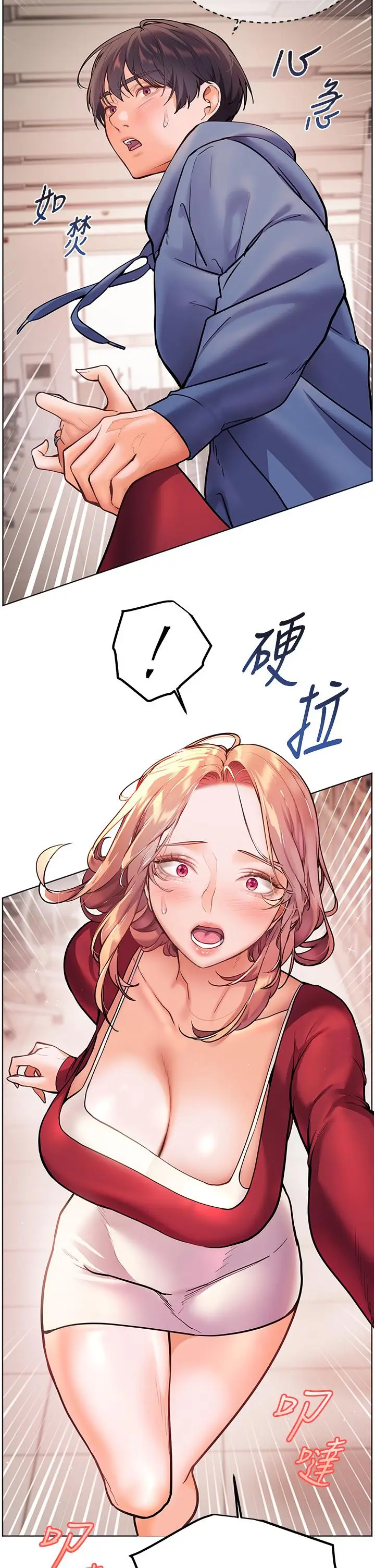 第25话  遇到不会，老师帮「解」_老师的亲密指导