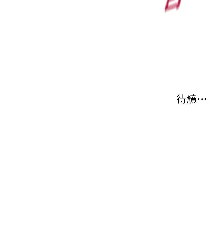 第25话  遇到不会，老师帮「解」_老师的亲密指导